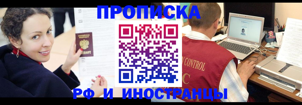 временная регистрация недорого в Киришах