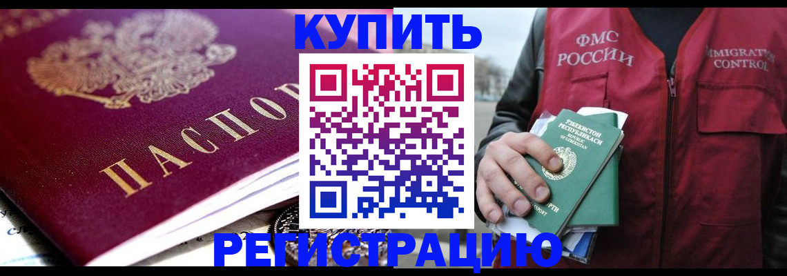 прописка в квартире в Киришах