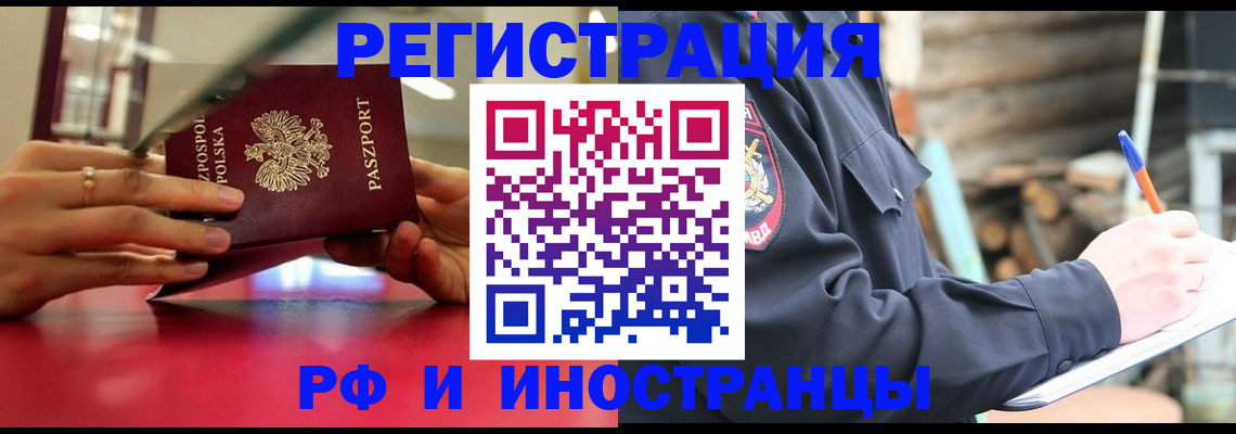 прописка 2025 в Киришах