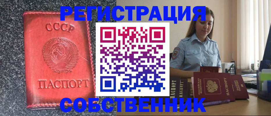 прописка для кредита в Киришах